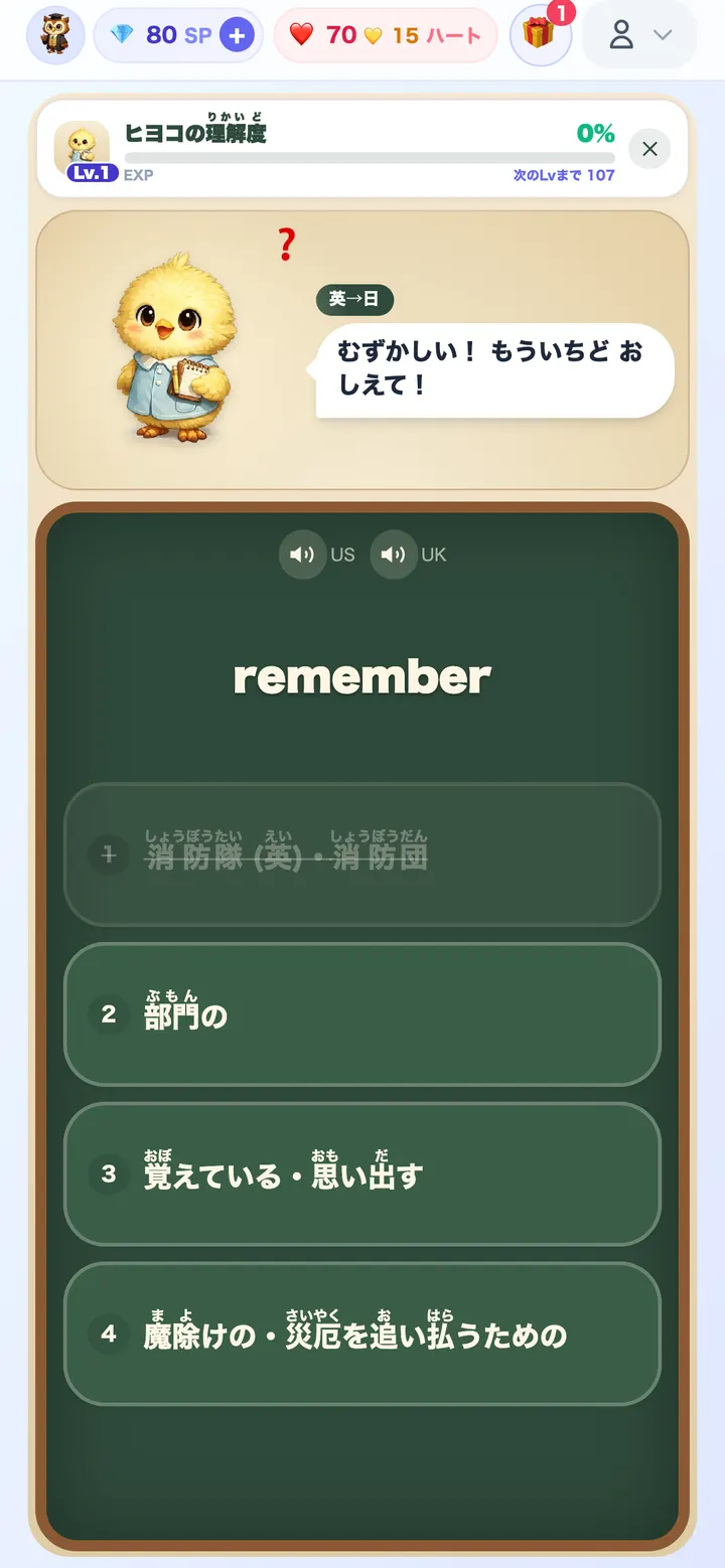 5分で終わる通常クイズの画面